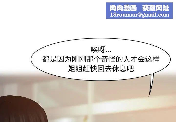 女友与奴隶第25話