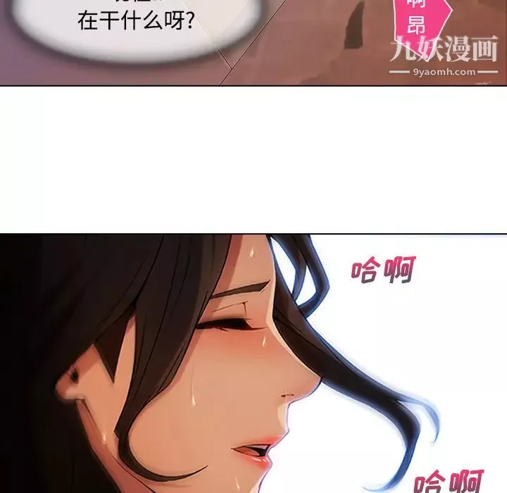 长腿姐姐-第15话 - 图片 36