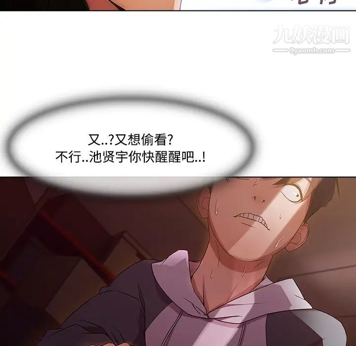 長腿姐姐第15话