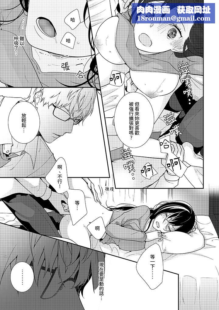 条件是抖S养成计划～不是吧…讨厌，要舔那裏吗？第4话