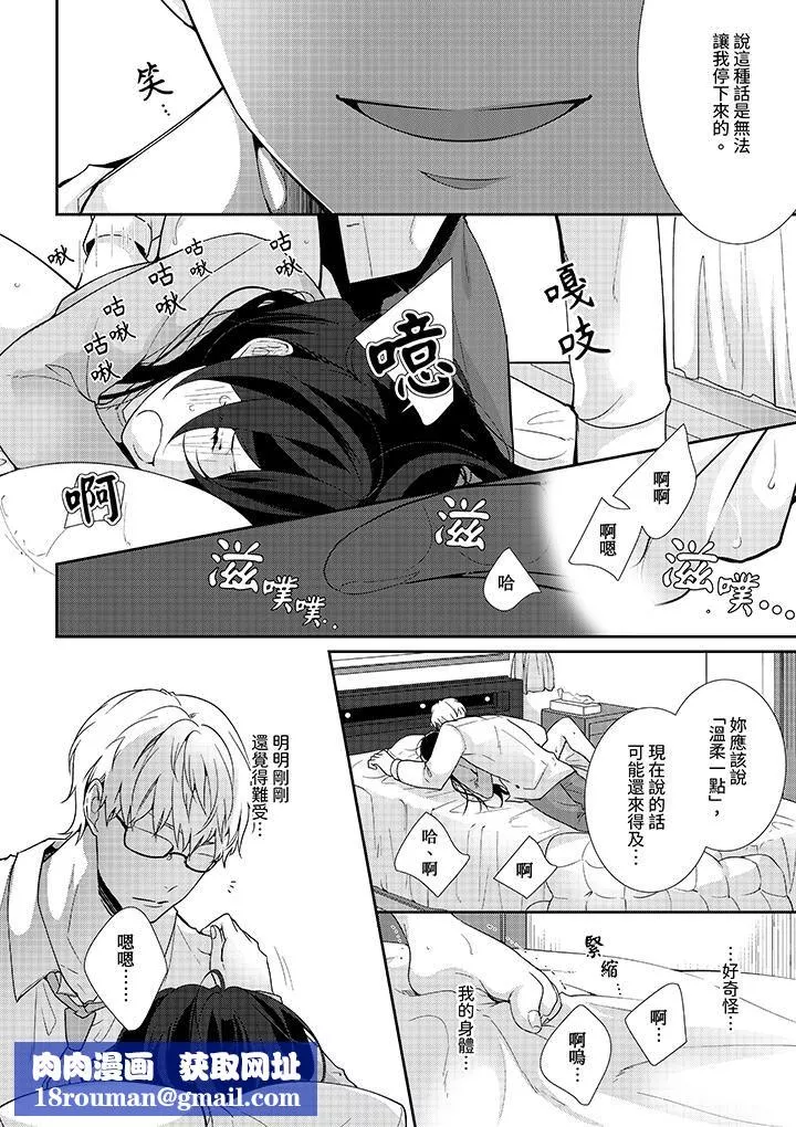 條件是抖S養成計劃～不是吧…討厭，要舔那裏嗎？第4話