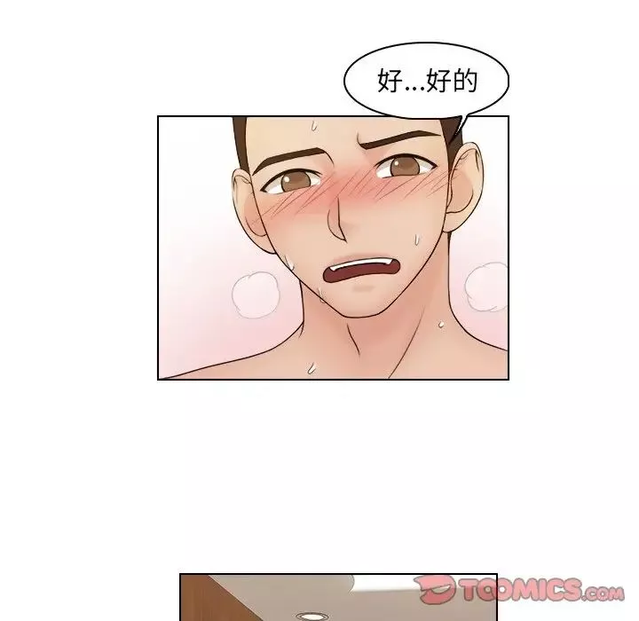 女友与奴隶第25話