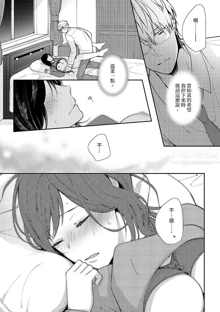 条件是抖S养成计划～不是吧…讨厌，要舔那裏吗？第5话