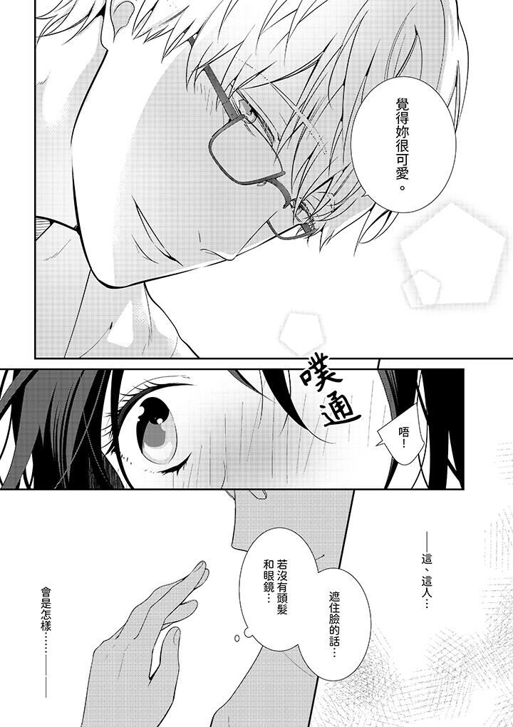 条件是抖S养成计划~不是吧…讨厌,要舔那裏吗?第5话