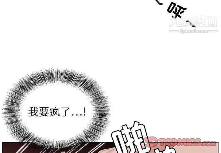 神之手-第18话 - 图片 3