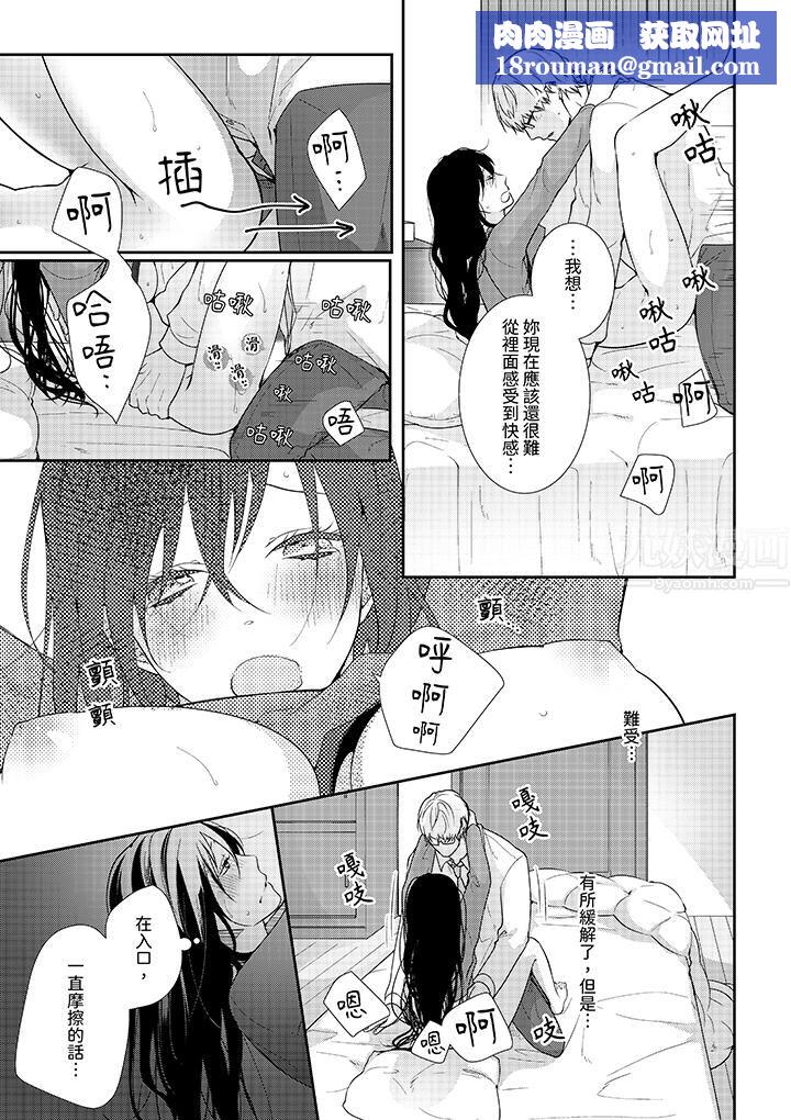 条件是抖S养成计划～不是吧…讨厌，要舔那裏吗？第5话