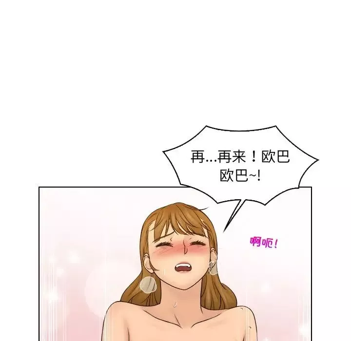 女友与奴隶-第25话 - 图片 31
