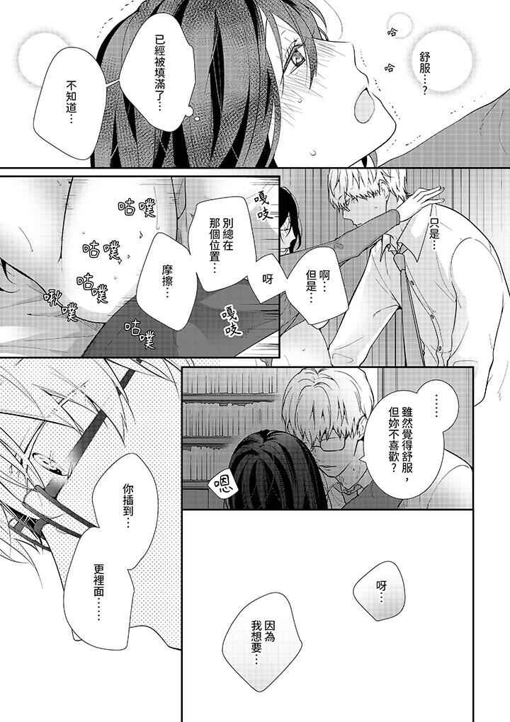 条件是抖S养成计划~不是吧…讨厌,要舔那裏吗?第5话