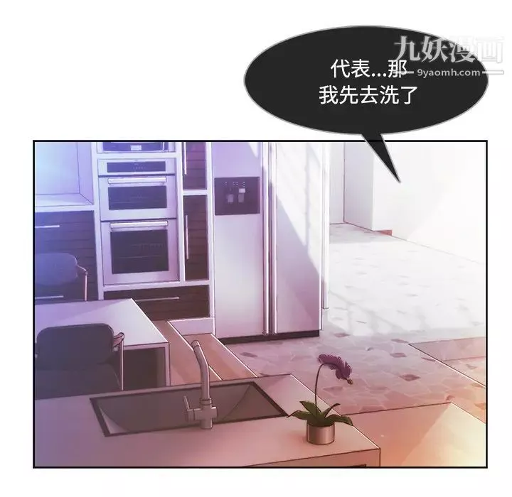 长腿姐姐-第15话 - 图片 61