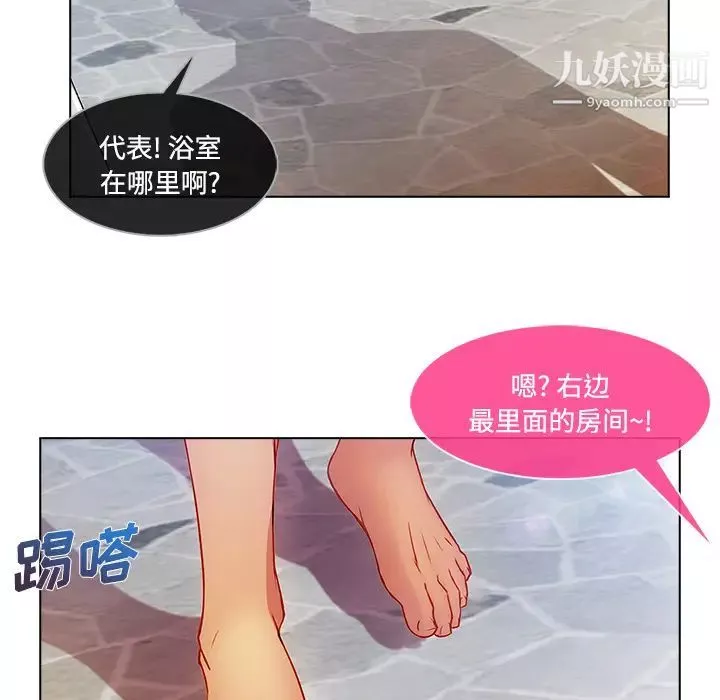 長腿姐姐第15话