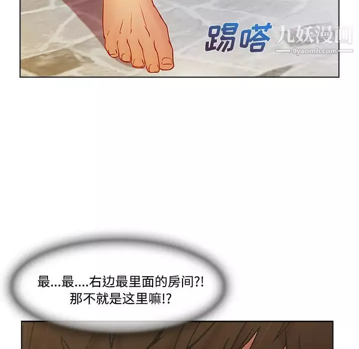 长腿姐姐-第15话 - 图片 72