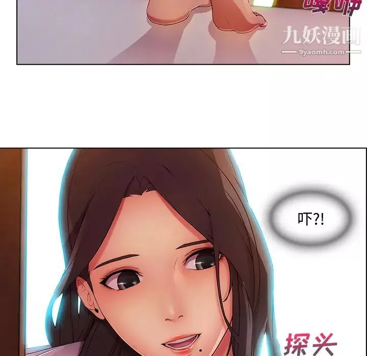 长腿姐姐-第15话 - 图片 79