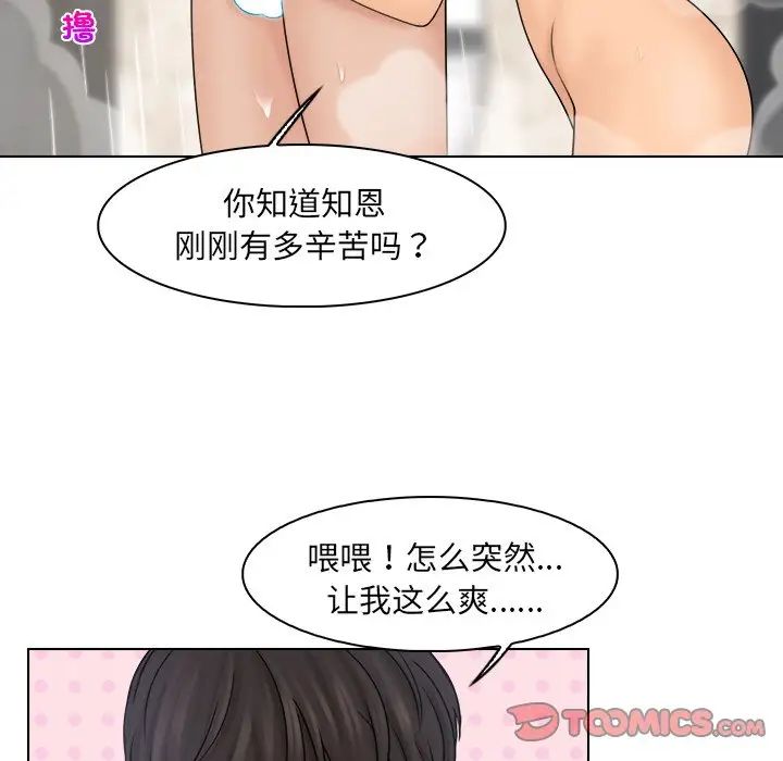 女友与奴隶第25话