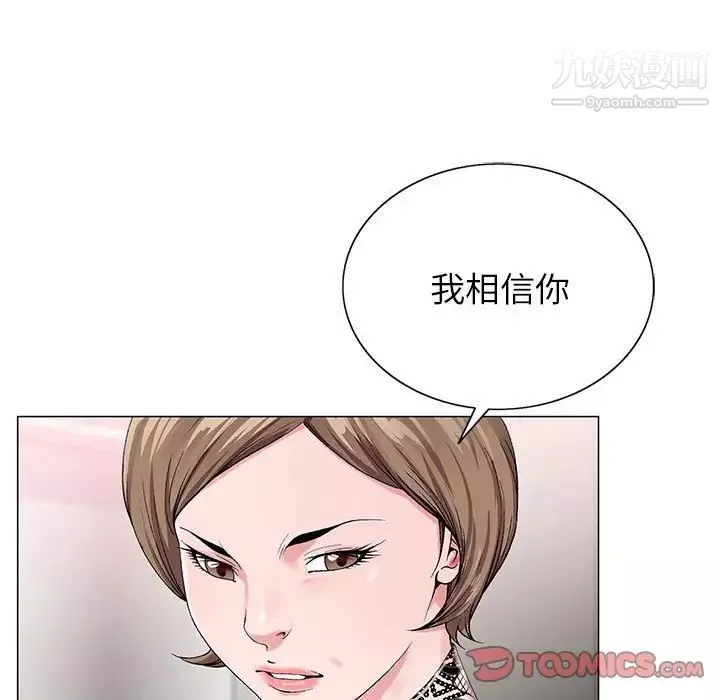 神之手第18話