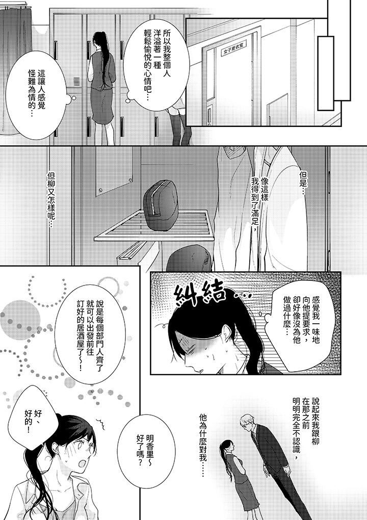 条件是抖S养成计划~不是吧…讨厌,要舔那裏吗?第6话