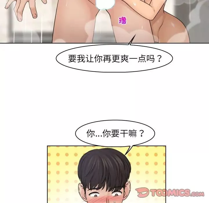 女友与奴隶第25話