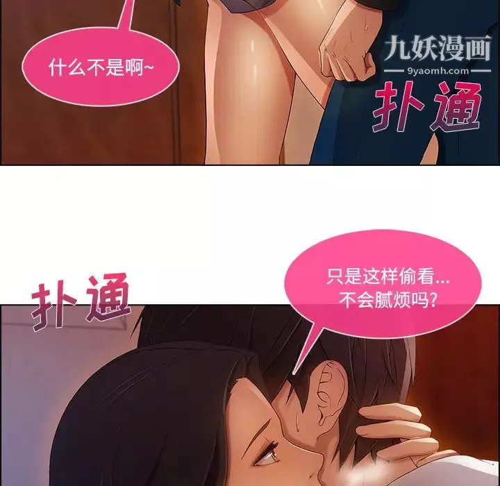 长腿姐姐-第15话 - 图片 89