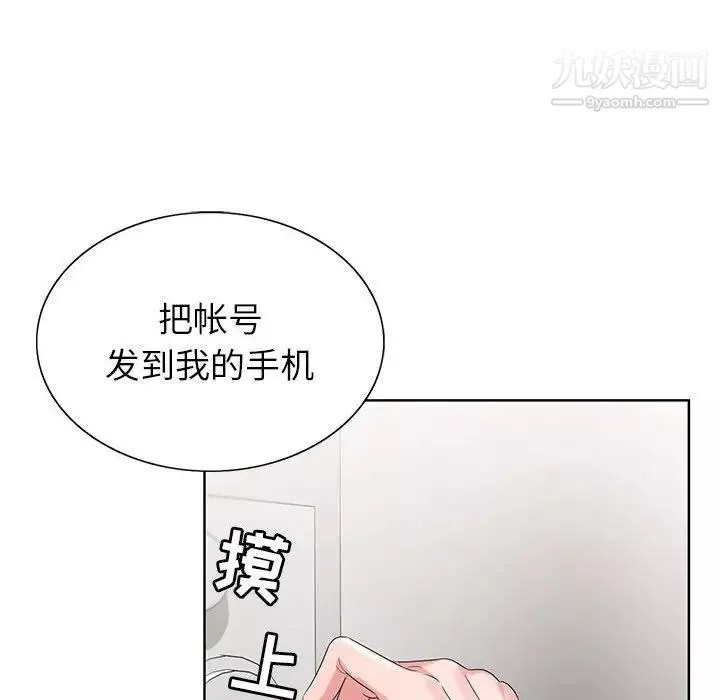 神之手-第18话 - 图片 37