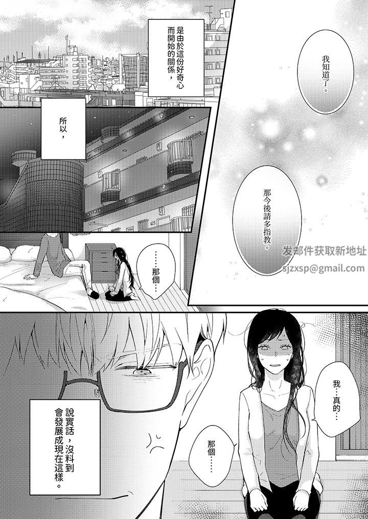 条件是抖S养成计划～不是吧…讨厌，要舔那裏吗？第7话