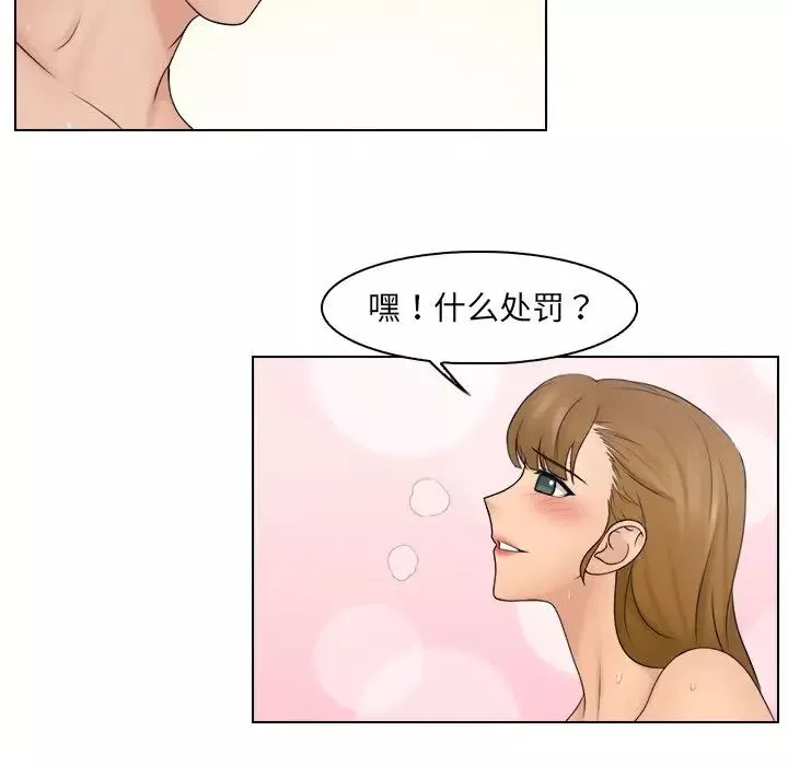 女友与奴隶-第25话 - 图片 69