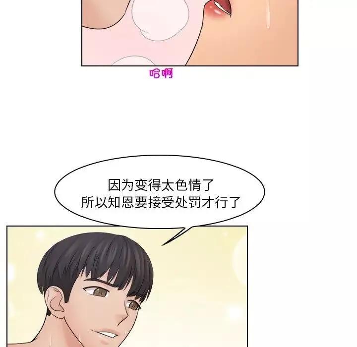 女友与奴隶-第25话 - 图片 68