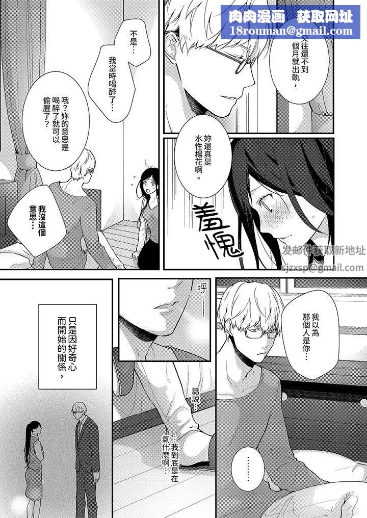 條件是抖S養成計劃～不是吧…討厭，要舔那裏嗎？第7話