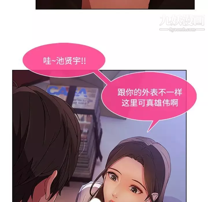 長腿姐姐第15话