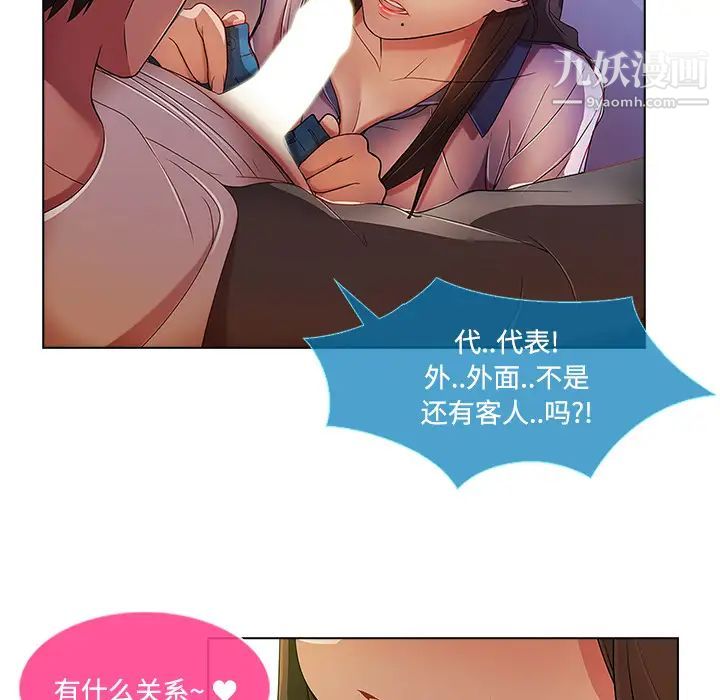 长腿姐姐第15话