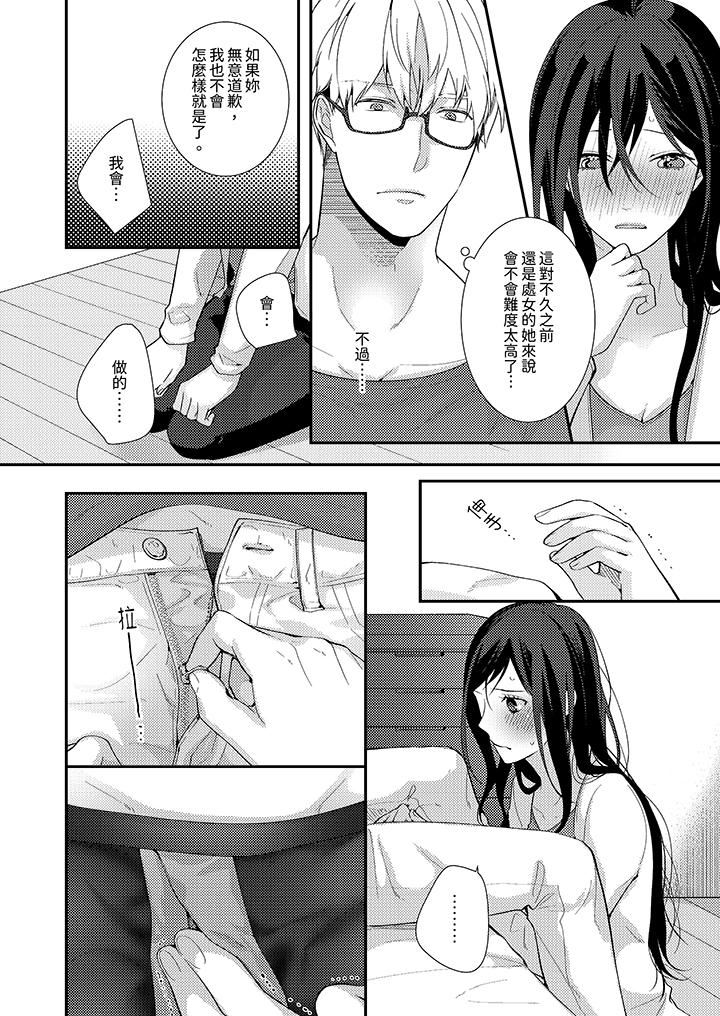 条件是抖S养成计划～不是吧…讨厌，要舔那裏吗？第7话