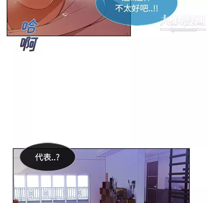 长腿姐姐-第15话 - 图片 104