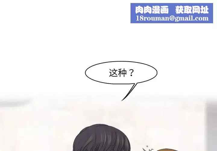 女友与奴隶第26話