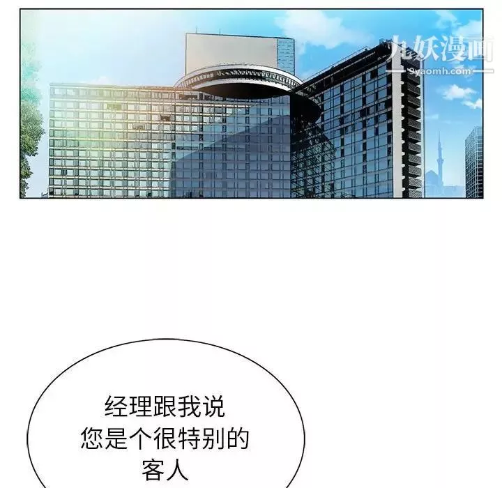 神之手-第18话 - 图片 58