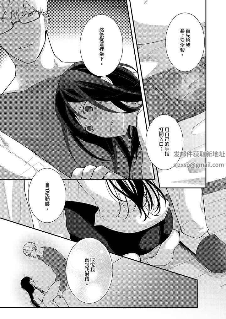 条件是抖S养成计划～不是吧…讨厌，要舔那裏吗？第8话