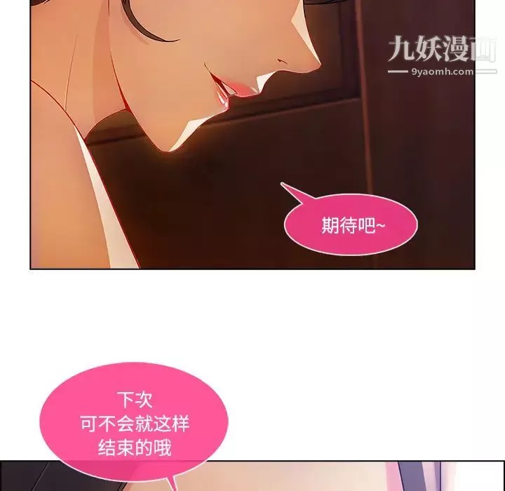 長腿姐姐第15话