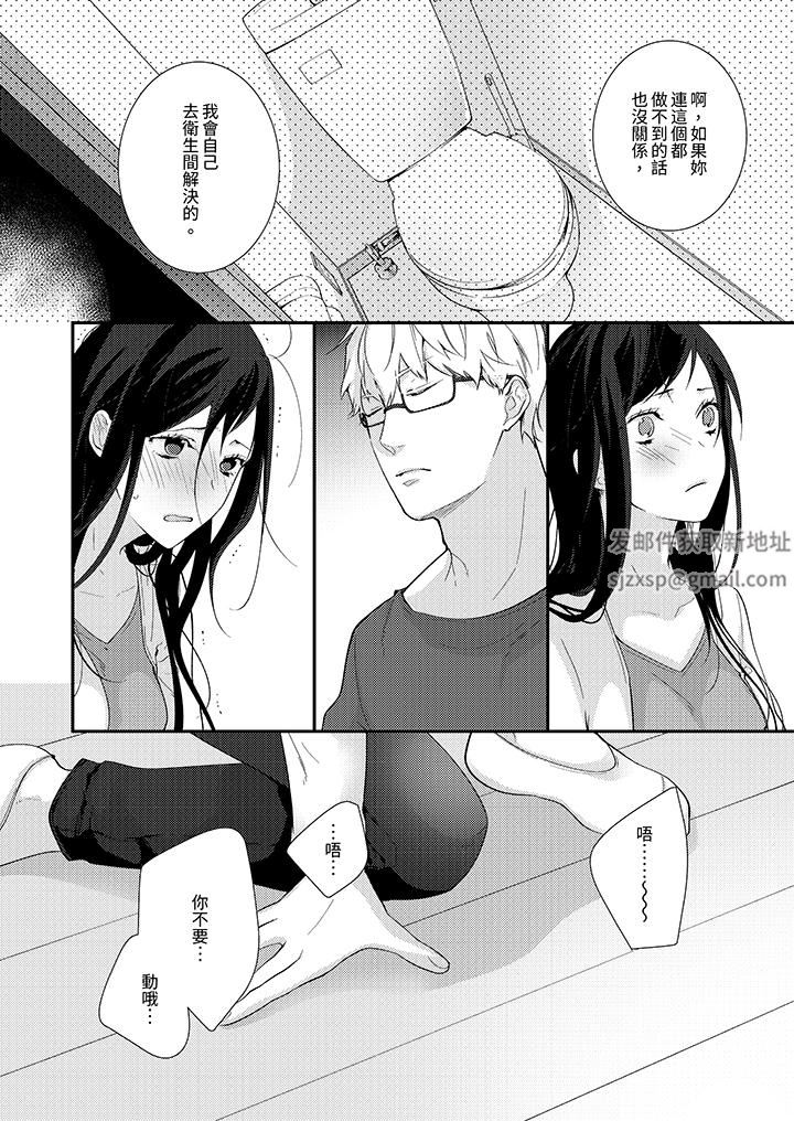 条件是抖S养成计划～不是吧…讨厌，要舔那裏吗？第8话