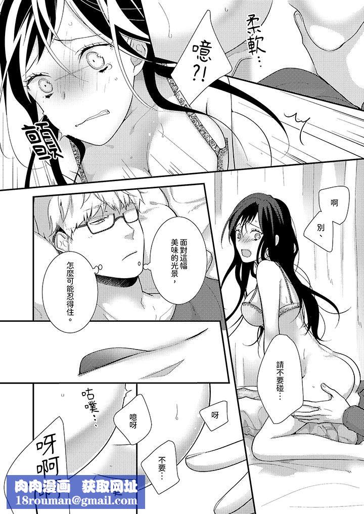 条件是抖S养成计划～不是吧…讨厌，要舔那裏吗？第8话