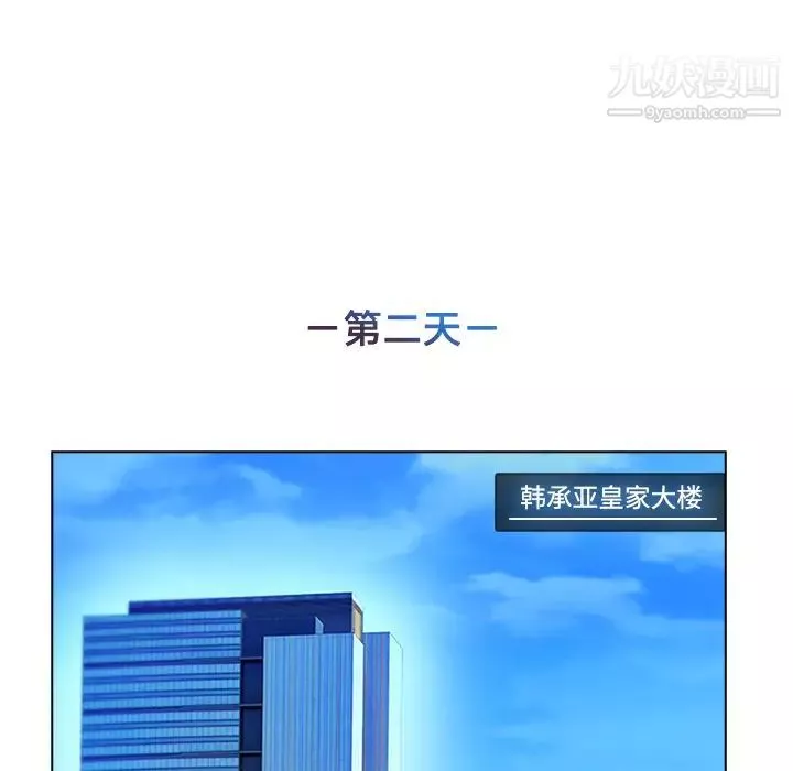 长腿姐姐-第16话 - 图片 5
