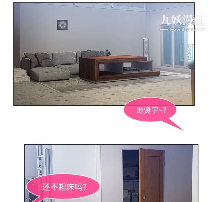 長腿姐姐第16话