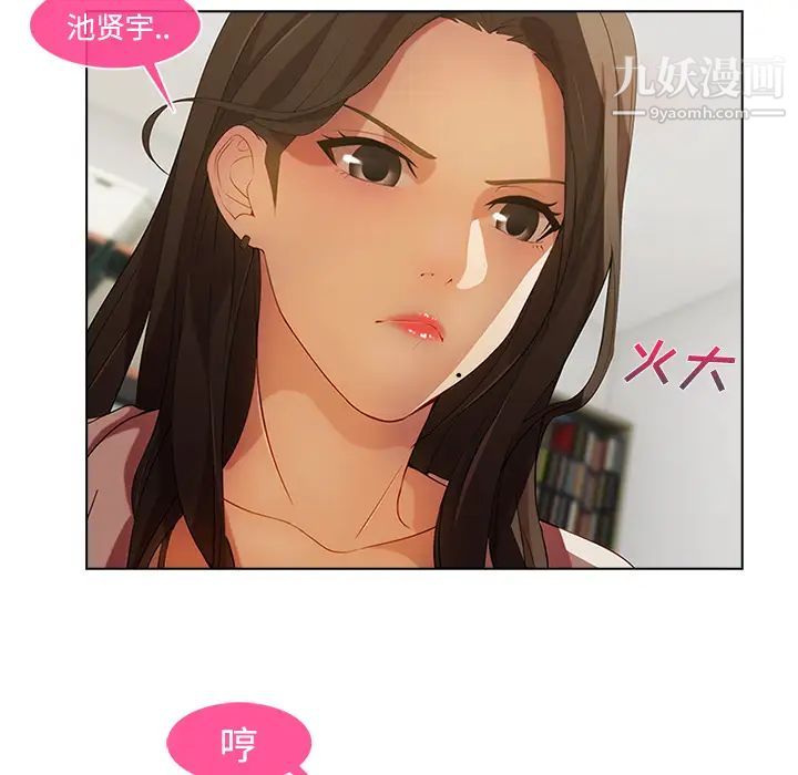 长腿姐姐第16话