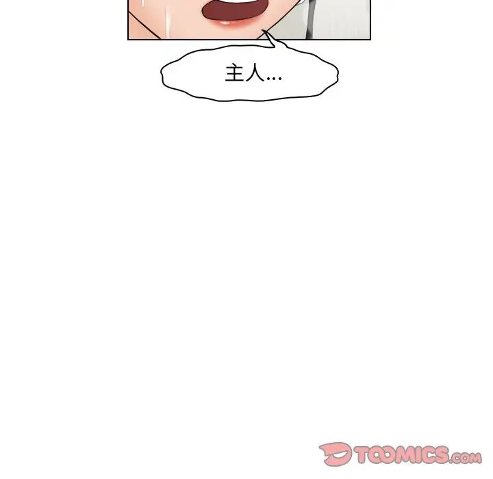 女友与奴隶第26话