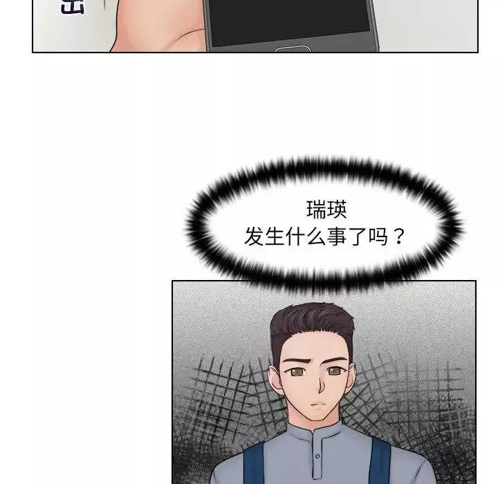 女友与奴隶第26話