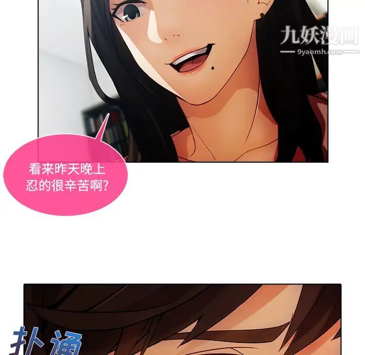 長腿姐姐第16话