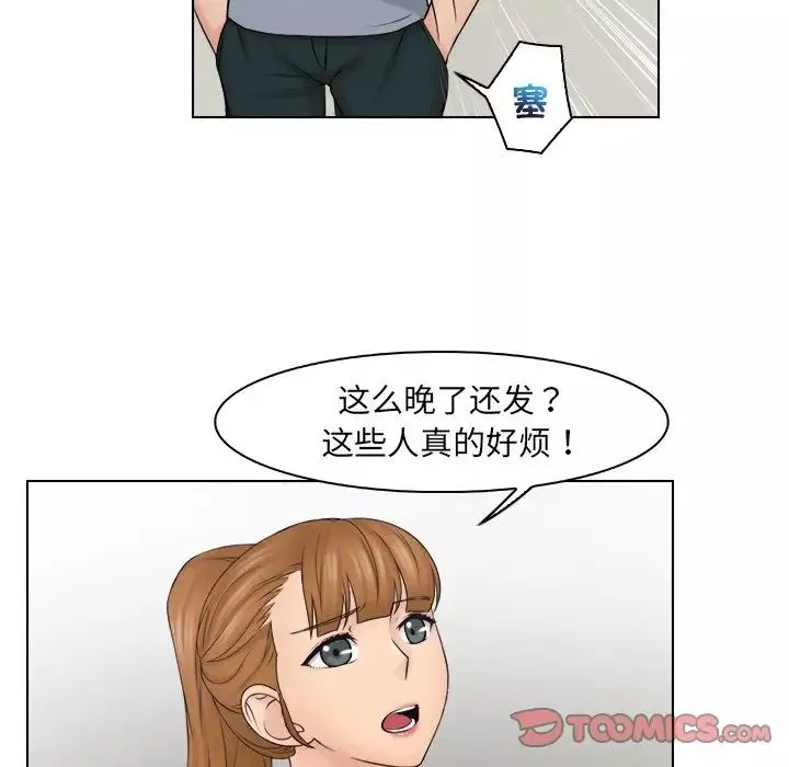 女友与奴隶第26話