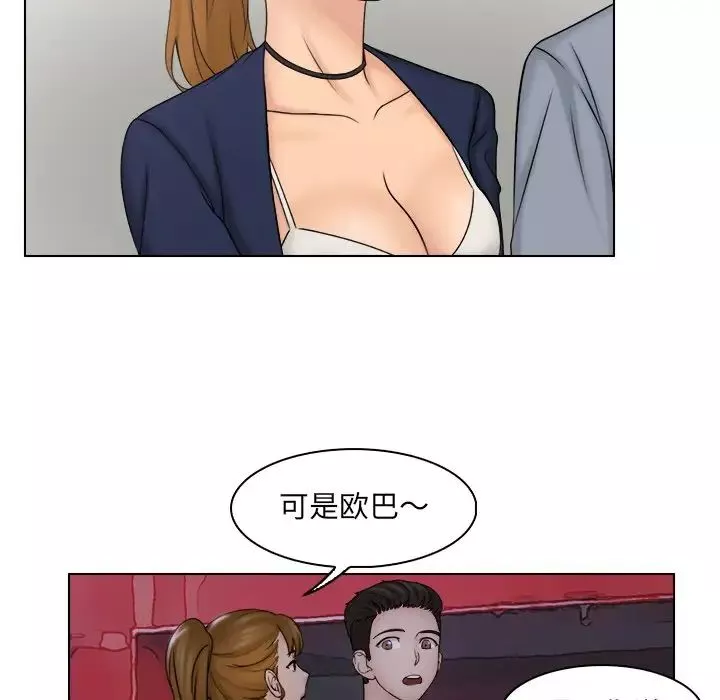 女友与奴隶-第26话 - 图片 39
