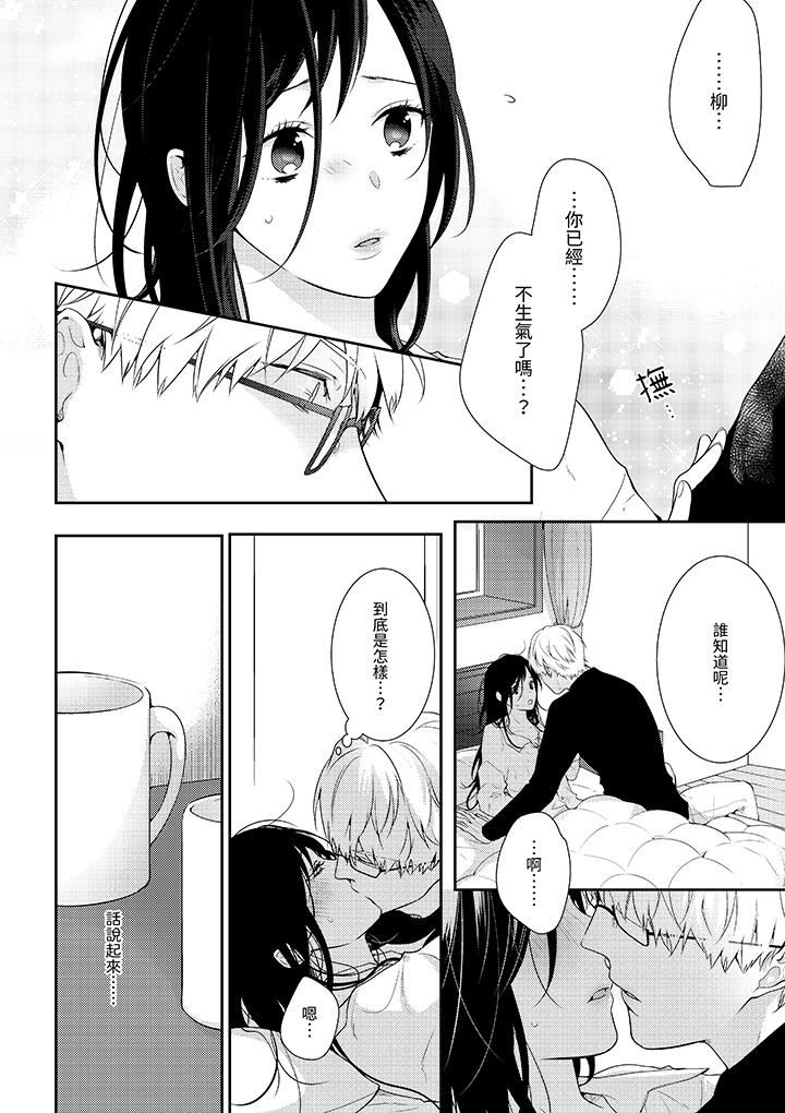 條件是抖S養成計劃～不是吧…討厭，要舔那裏嗎？第9話