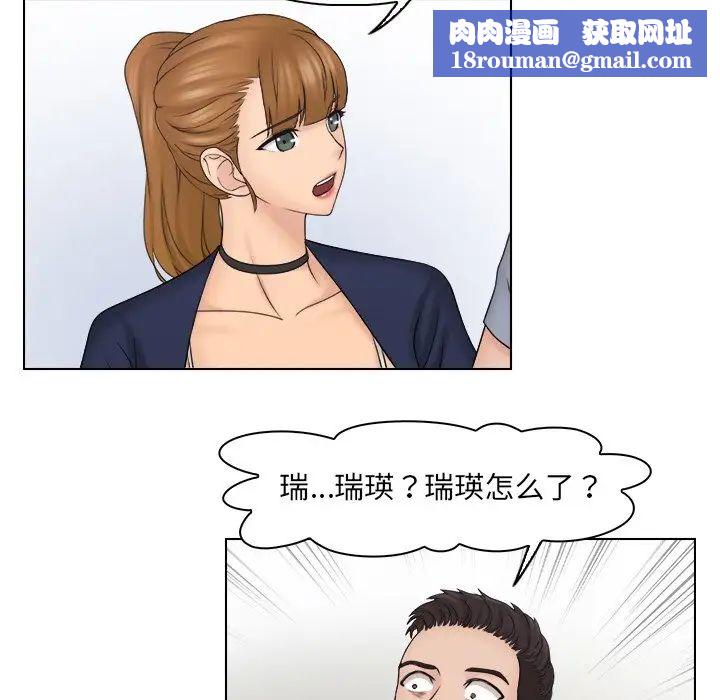 女友与奴隶第26话