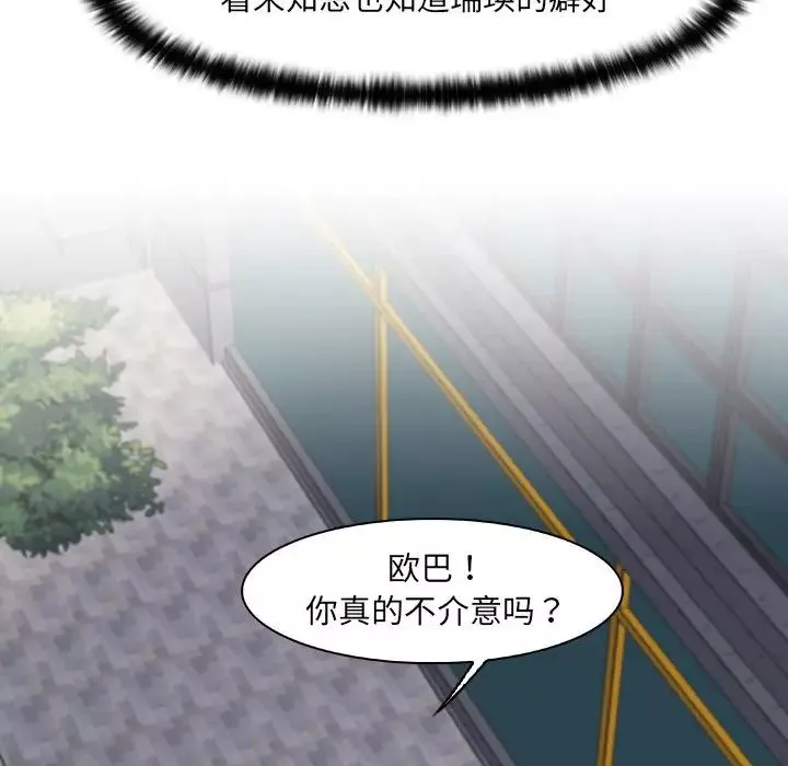 女友与奴隶-第26话 - 图片 45