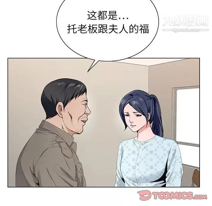 神之手-第18话 - 图片 93