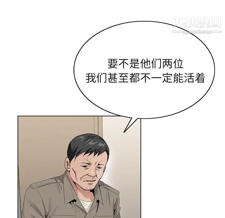 神之手第18话