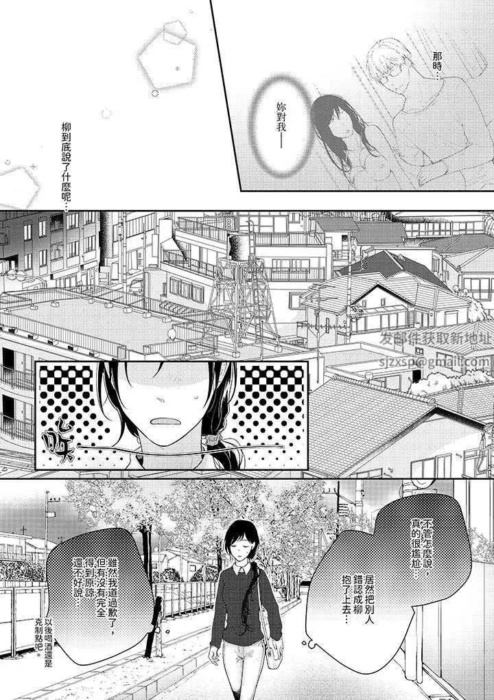 条件是抖S养成计划～不是吧…讨厌，要舔那裏吗？-第10话 - 图片 2